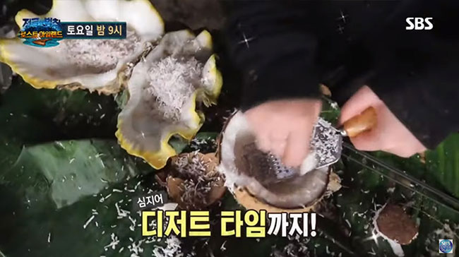 หอยมือเสือ