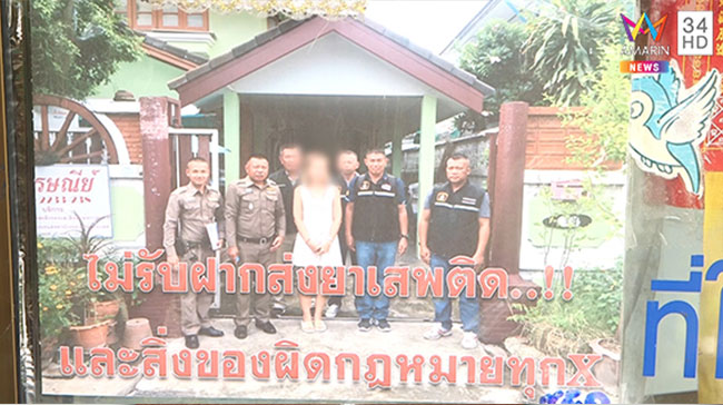 คอนโดงดรับของ