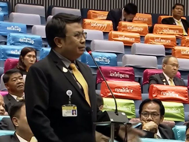 พรรคอนาคตใหม่