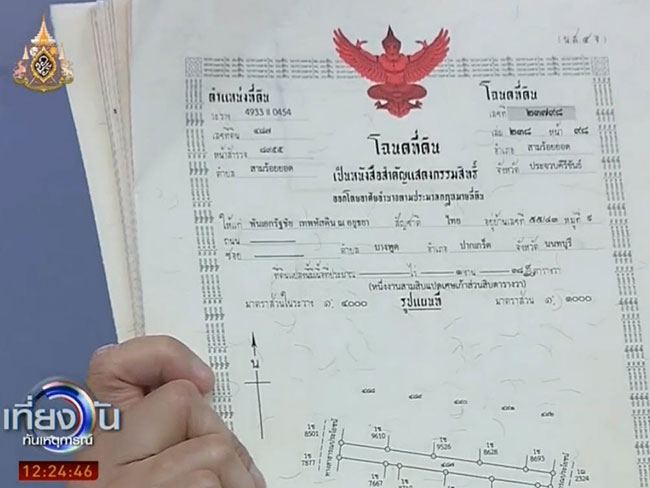  แพรวา 9 ศพ