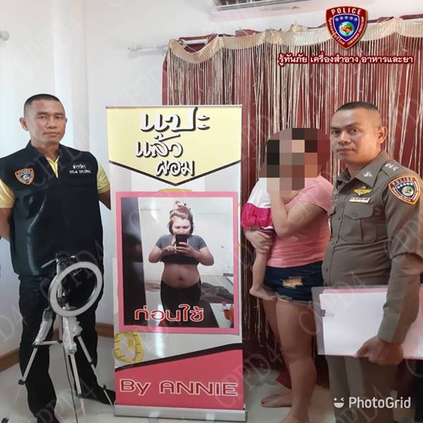 ลดความอ้วน