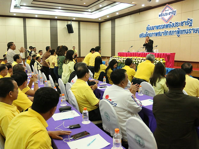ยุบพรรคพลังประชารัฐ