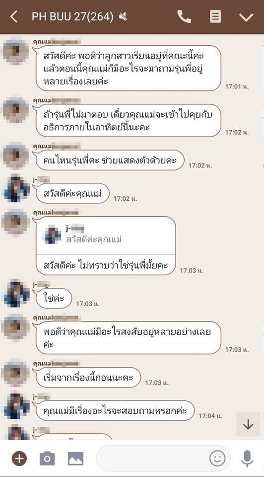 รับน้องโหด