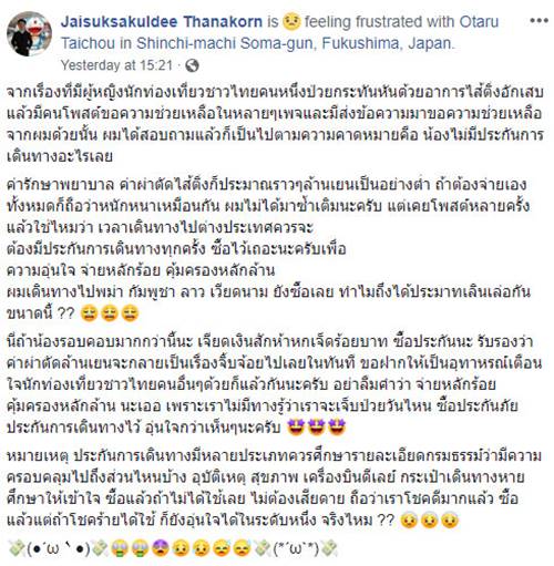 ไส้ติ่งอักเสบ