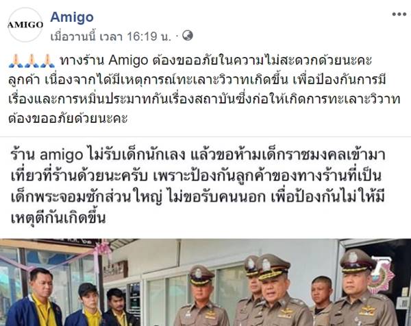 เด็กพระจอมถูกแทงตาย