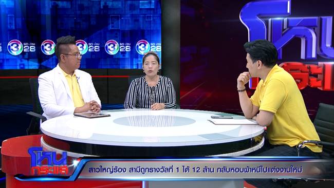 ถูกหวย 12 ล้านเลิกเมีย