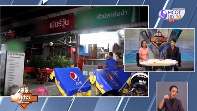 ยิงเพื่อนบ้าน