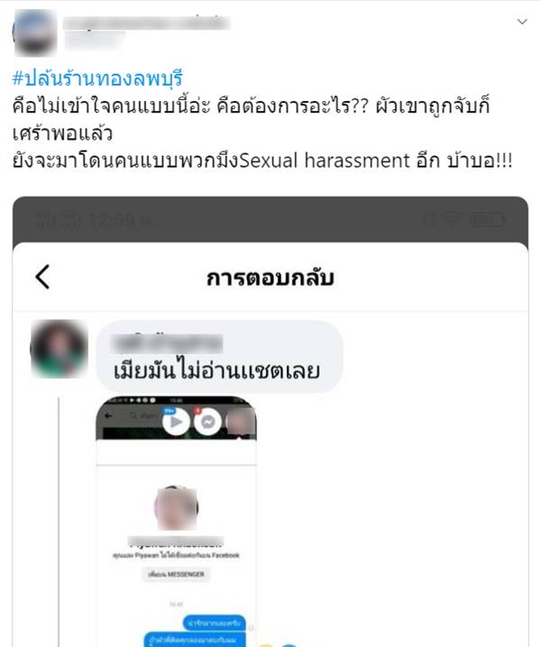 ปล้นทองลพบุรี