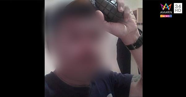 คนขายส่งรูปปืนมาขู่