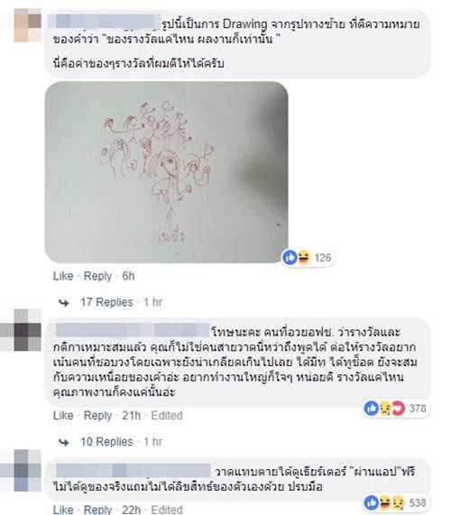 ประกวดวาดเรื่องสั้น BNK48