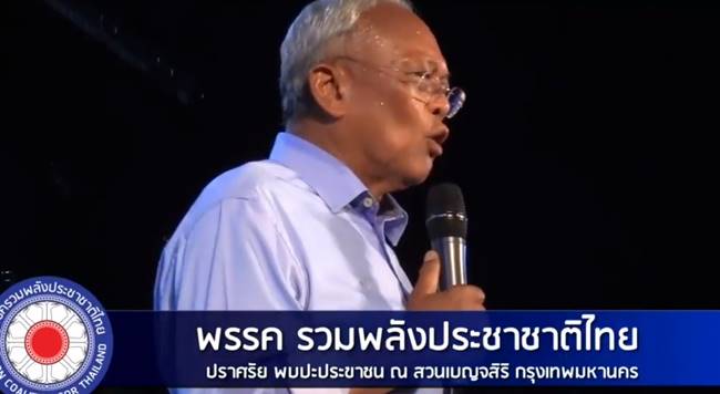 สุเทพ ชม ประยุทธ์ 