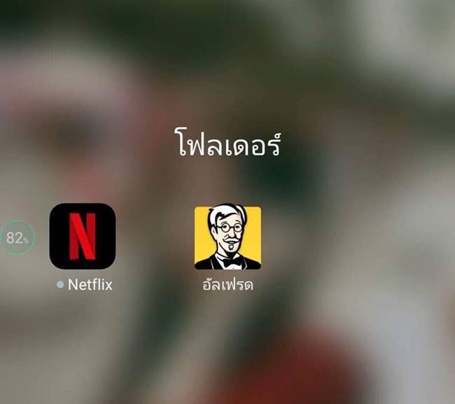 ไลน์ขอซื้อบริการ