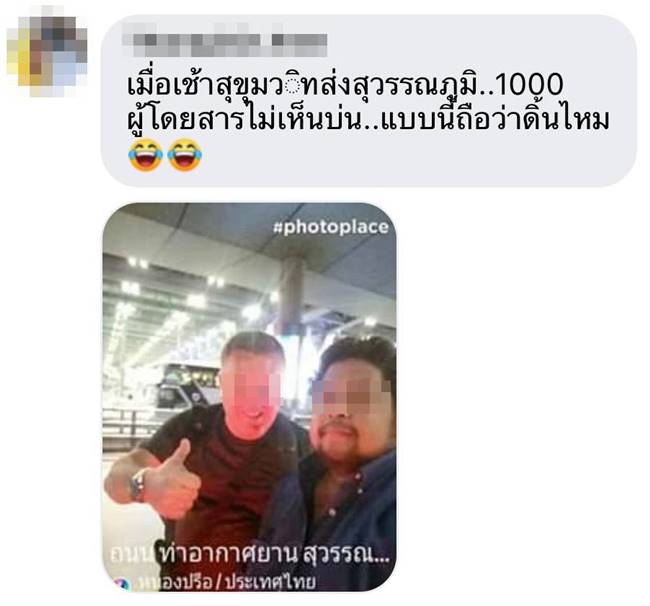 หนุ่มแท็กซี่โชว์เงินฟ่อน