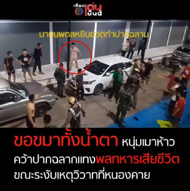 สงกรานต์นองเลือด