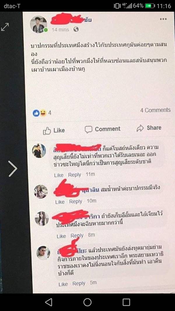 ไฟไหม้นอเทรอดาม