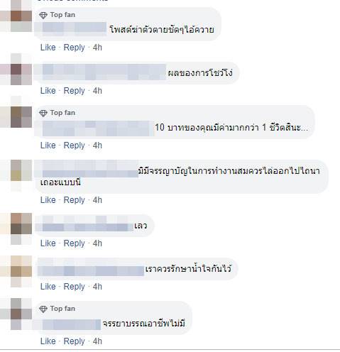 หนุ่มขับรถกู้ภัย