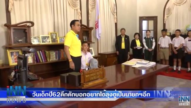 วันเด็กปี 62