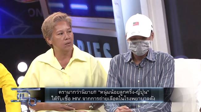 ติดเชื้อ HIV