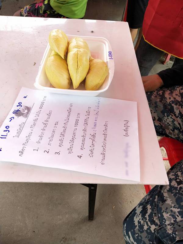 ทุเรียน