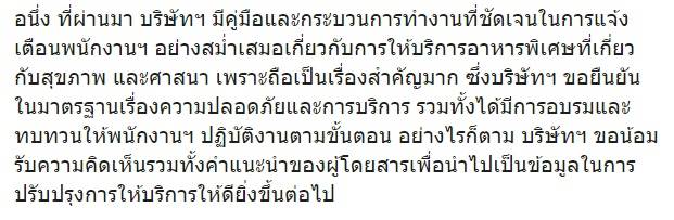 การบินไทย 