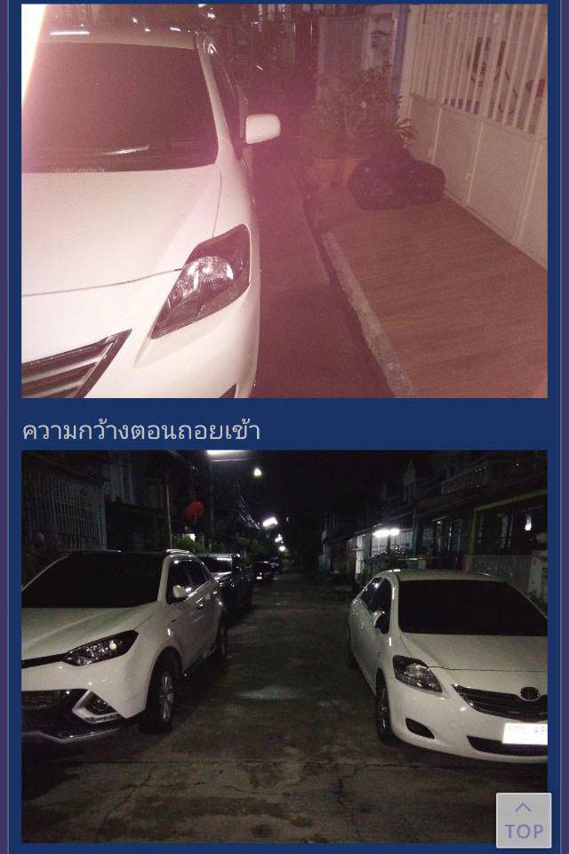 จอดรถขวางทาง