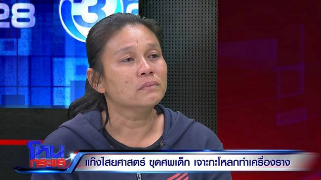 คนทำปั้นเหน่ง