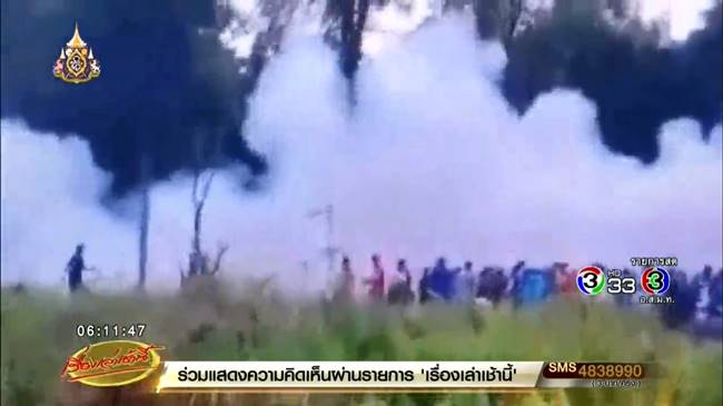 บั้งไฟระเบิด