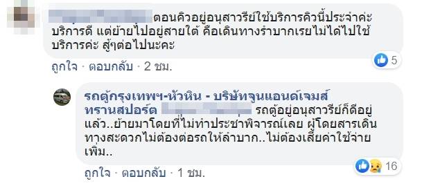 รถตู้ กรุงเทพฯ-หัวหิน 