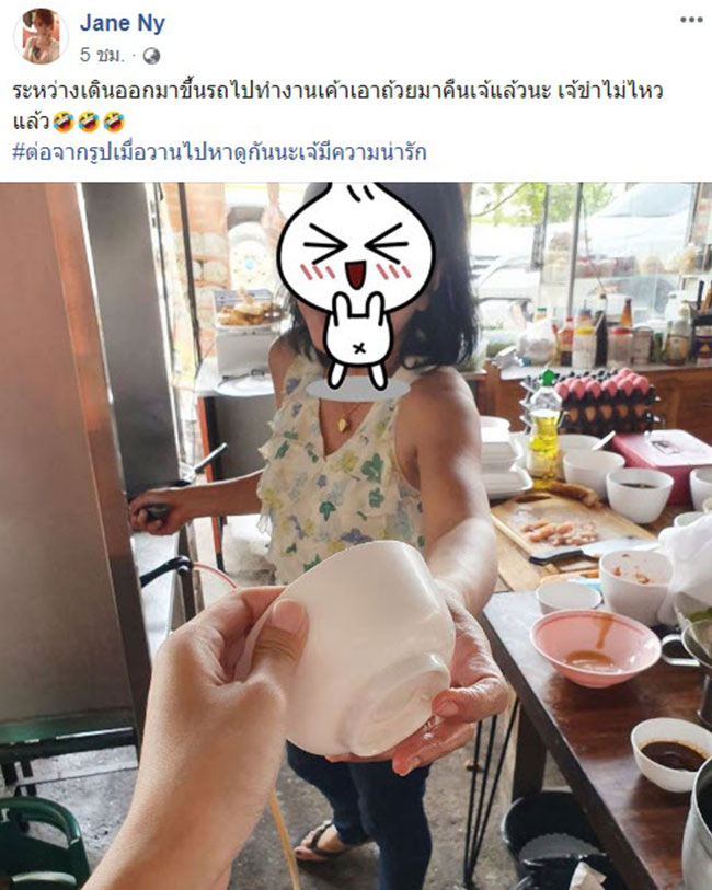 ข้าวกล่อง