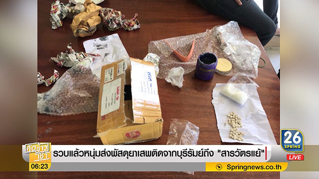 ไบเล่ พ่อค้ายา