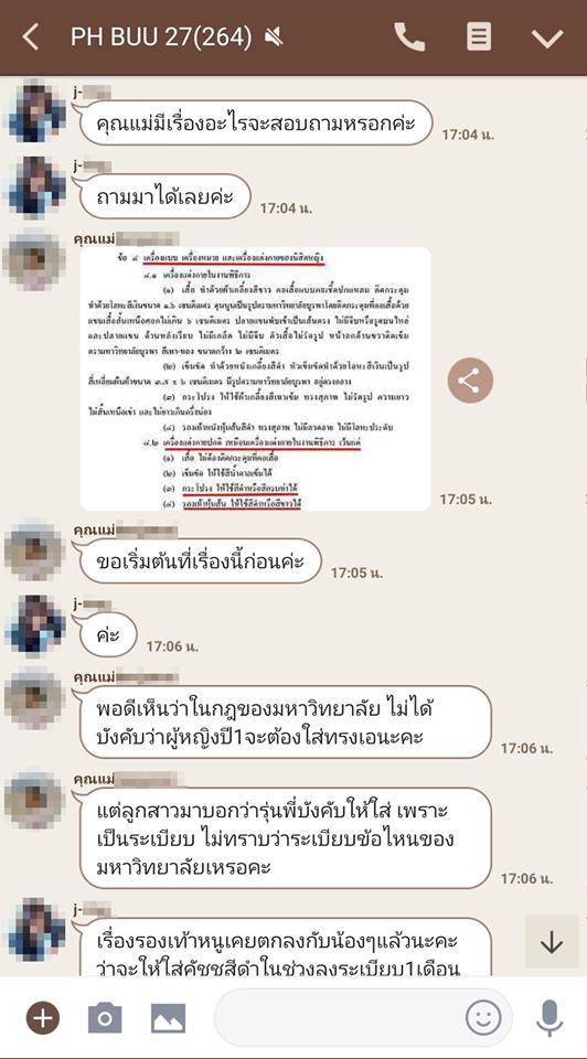 รับน้องโหด