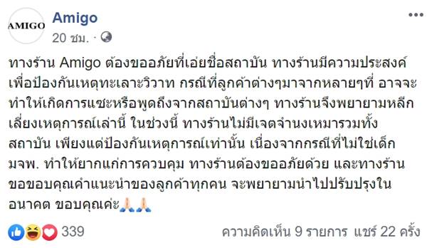 เด็กพระจอมถูกแทงตาย
