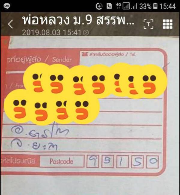 วัตถุต้องสงสัย