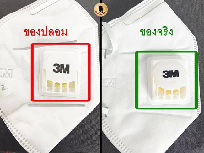หน้ากาก N95