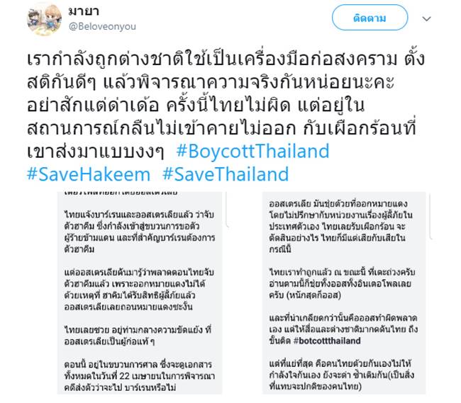 Savehakeem