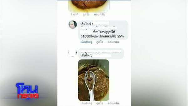 เสี่ยใหญ่ฆ่าแมว