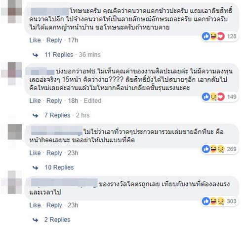 ประกวดวาดเรื่องสั้น BNK48