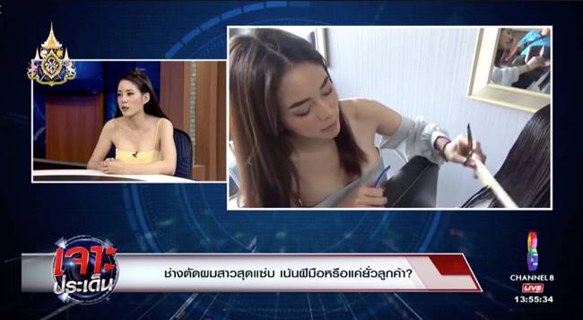 น้องทราย ช่างตัดผมเซ็กซี่