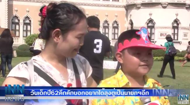 วันเด็กปี 62