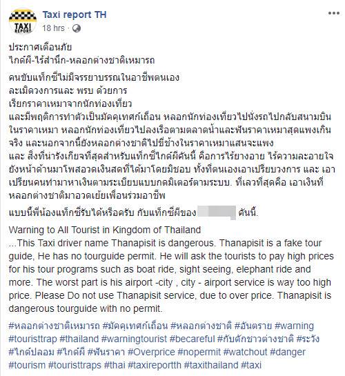 หนุ่มแท็กซี่โชว์เงินฟ่อน