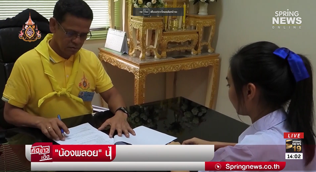 น้องพลอย เด็กเก่งไร้สัญชาติ