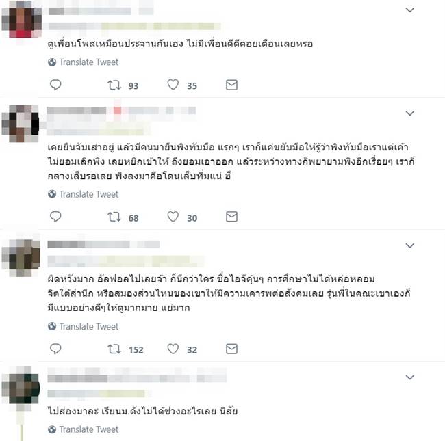 ยืนพิงเสารถไฟฟ้า