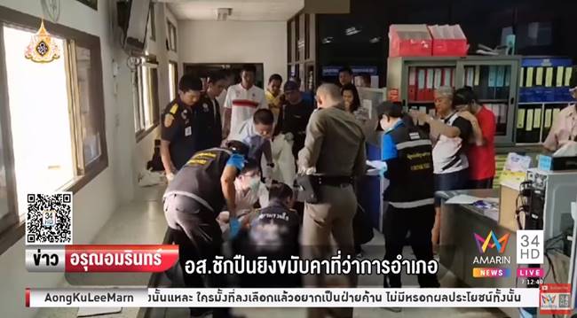 ยิงตัวตาย 