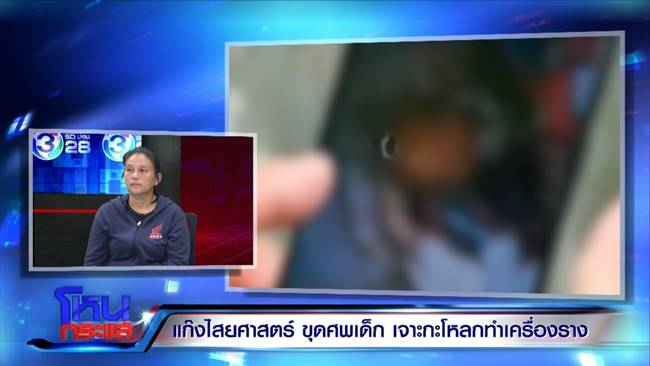 คนทำปั้นเหน่ง