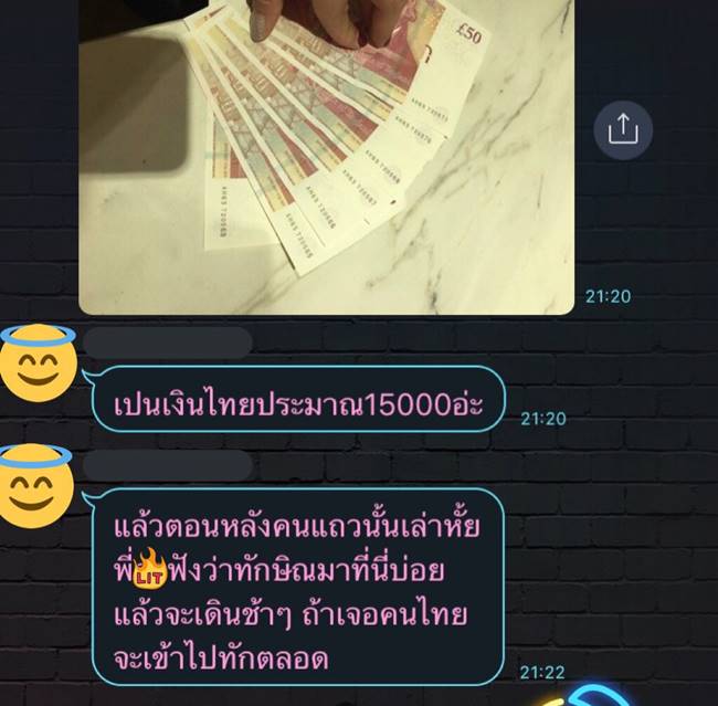 ทักษิณ ชินวัตร ช่วยเหลือ
