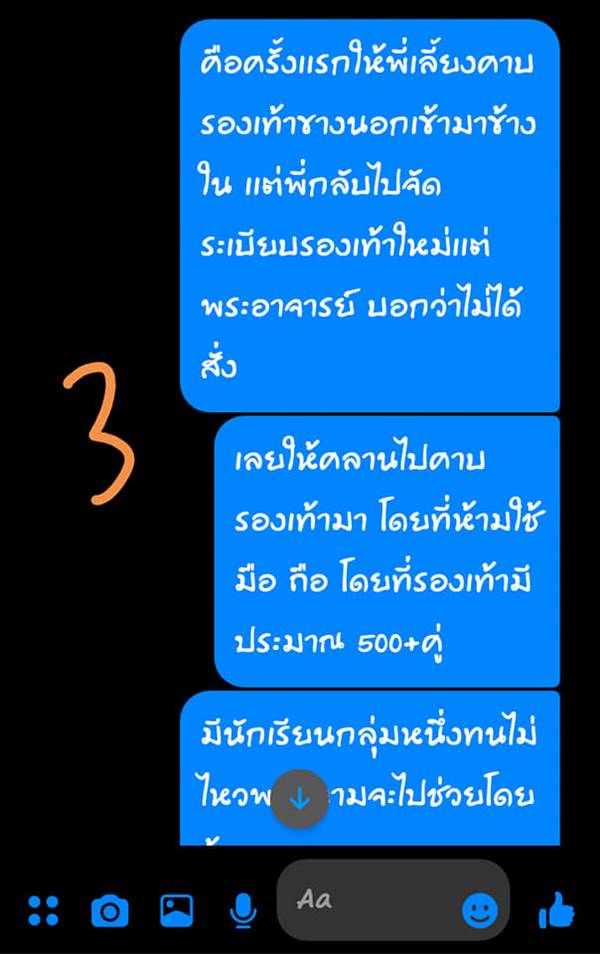 โรงเรียนพรหมานุสรณ์