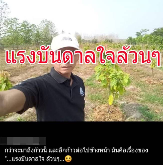 ตำรวจเสพยาไอซ์