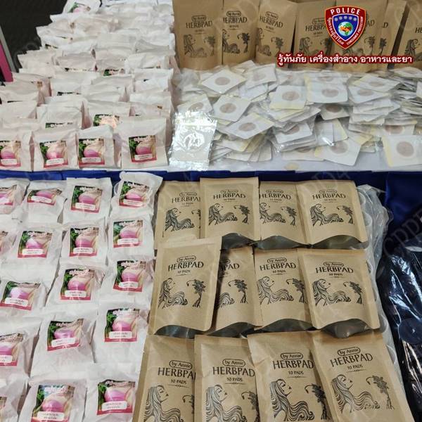 ลดความอ้วน