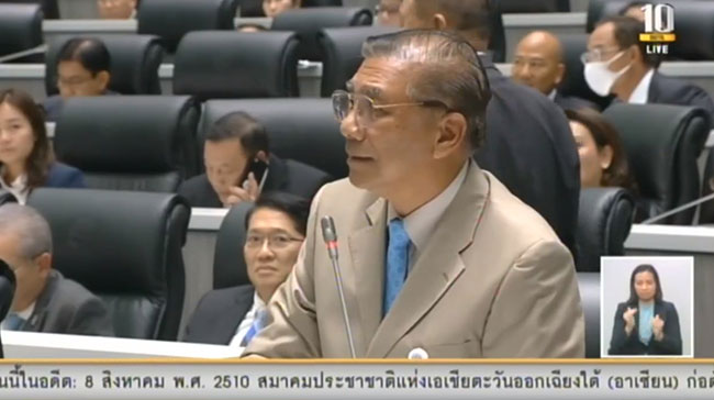 ประชุมสภา