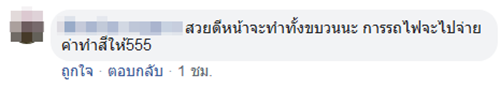 กราฟฟิตี้
